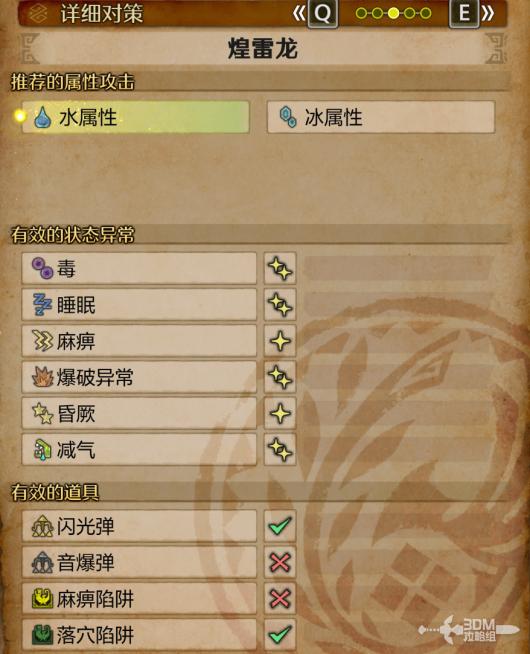 《怪物猎人：荒野》全怪物图鉴合集