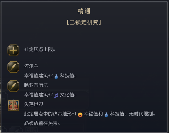 《文明7》全文明详细介绍 全文明特色说明