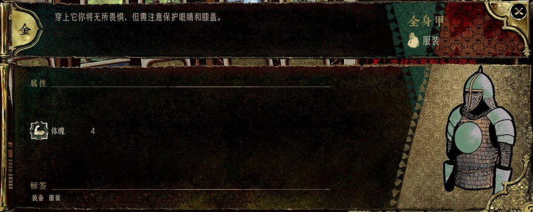 《苏丹的游戏》商店装备强度评级分享