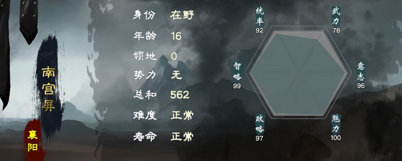 《英雄立志传：三国志》快速提升六维方法介绍