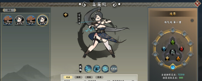 《无休仙途》游戏特色内容介绍