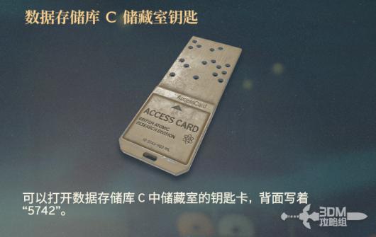 《原子陨落》关键物品位置攻略 关键物品攻略