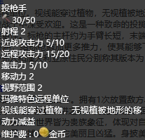 《文明7》玛雅投枪手具体作用介绍