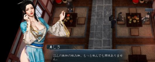 《英雄立志传：三国志》撬走有老公的女npc方法介绍