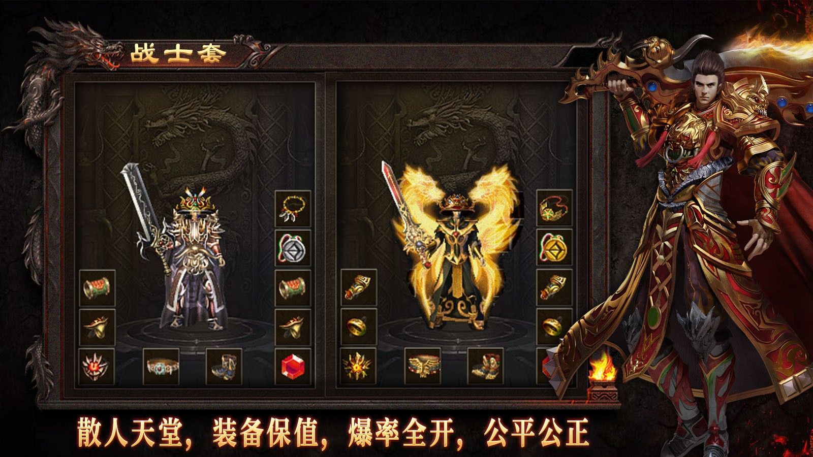 龙城星王合击(图1)