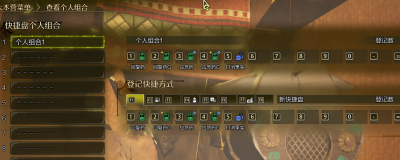 《怪物猎人：荒野》开荒技巧分享