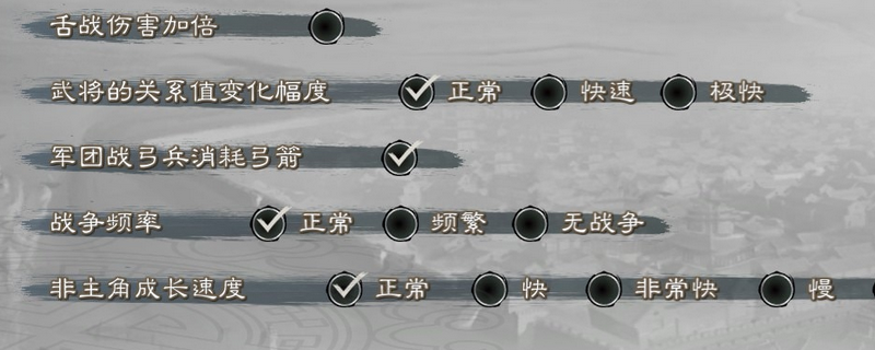 《英雄立志传：三国志》SL使用注意事项分享
