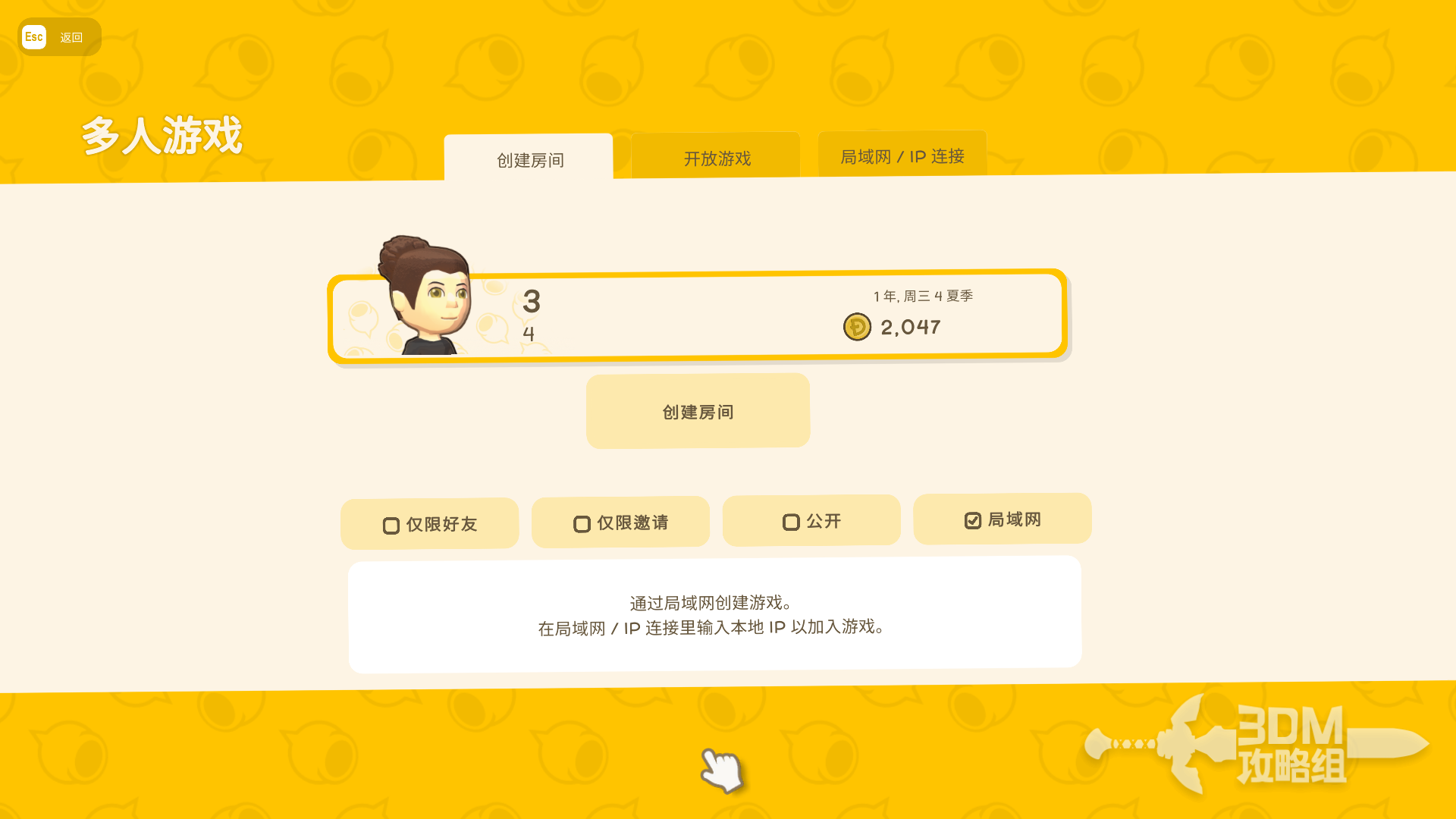 《金垦小镇》联机教程
