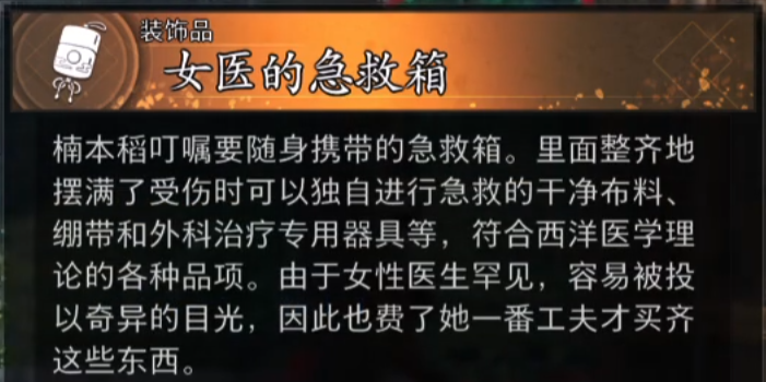 《浪人崛起》可谈恋爱的女角色介绍