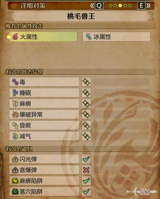 《怪物猎人：荒野》全怪物图鉴合集