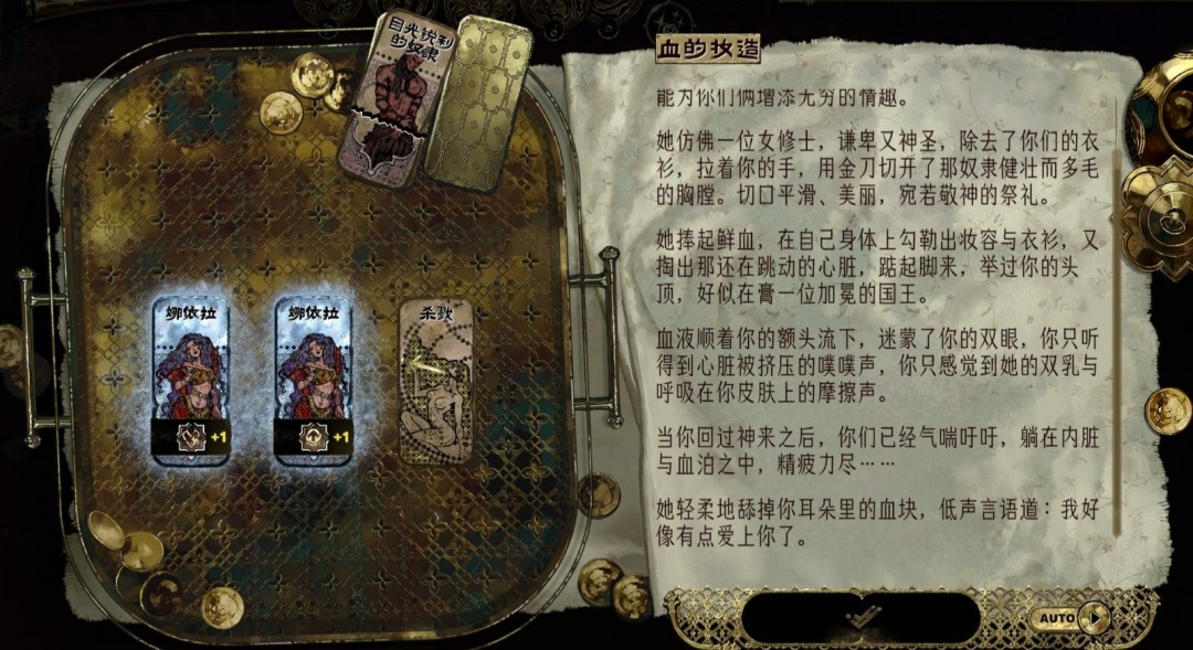 《苏丹的游戏》娜依拉支线流程攻略分享