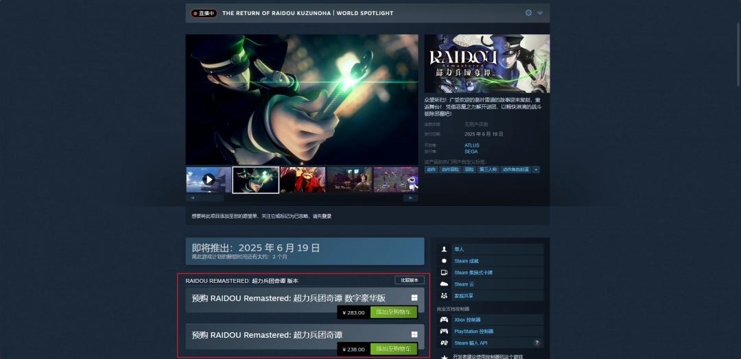 《超力兵团奇谭》游戏steam价格介绍