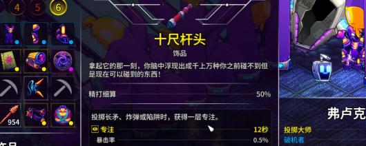 《崩溃大陆2》回收站成就攻略分享
