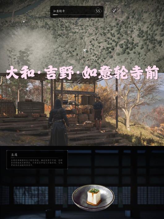 《刺客信条:影》美食点亮灵感支线攻略分享 《刺客信条:影》美食点亮灵感支线攻略分享