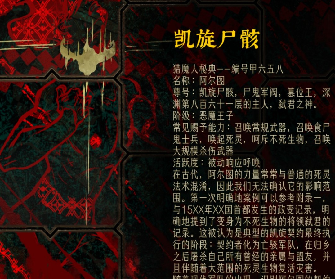 《苏丹的游戏》慈爱成就攻略分享