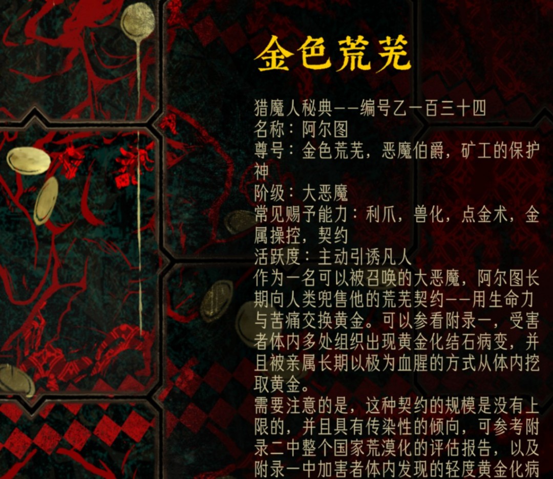 《苏丹的游戏》慈爱成就攻略分享