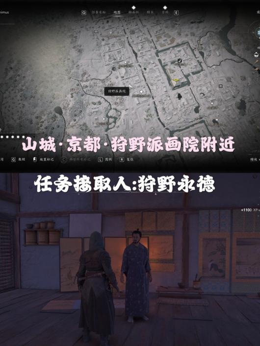 《刺客信条：影》狩野派画作收集攻略分享