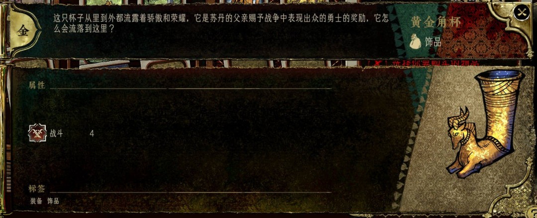 《苏丹的游戏》商店装备强度评级分享