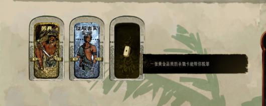 《苏丹的游戏》杀戮卡推荐消除方法分享