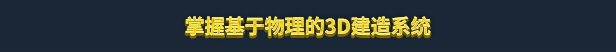 《终落之城》游戏特色内容介绍