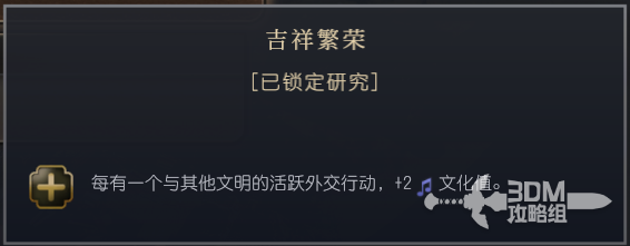 《文明7》暹罗文明特性介绍