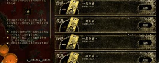 《苏丹的游戏》命运商店高性价比兑换分享