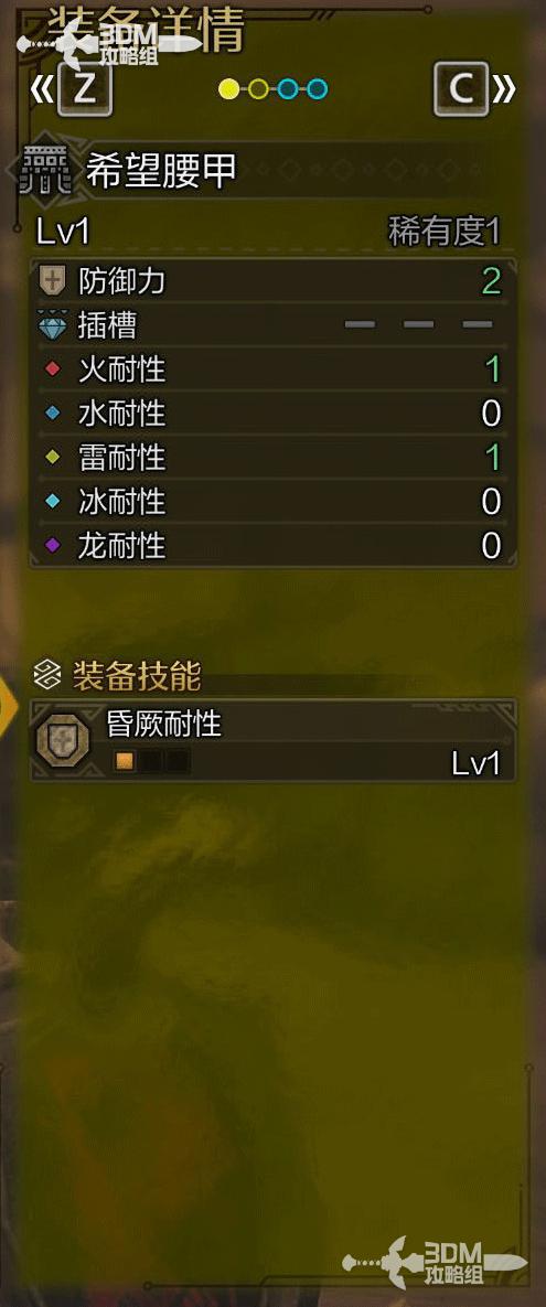 《怪物猎人：荒野》全装备图鉴
