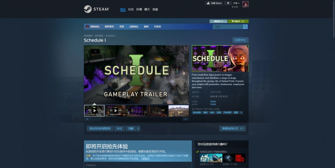 《Schedule I》游戏官网地址介绍