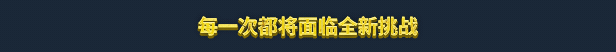《终落之城》游戏特色内容介绍