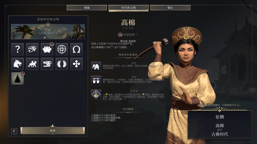 《文明7》全文明详细介绍 全文明特色说明