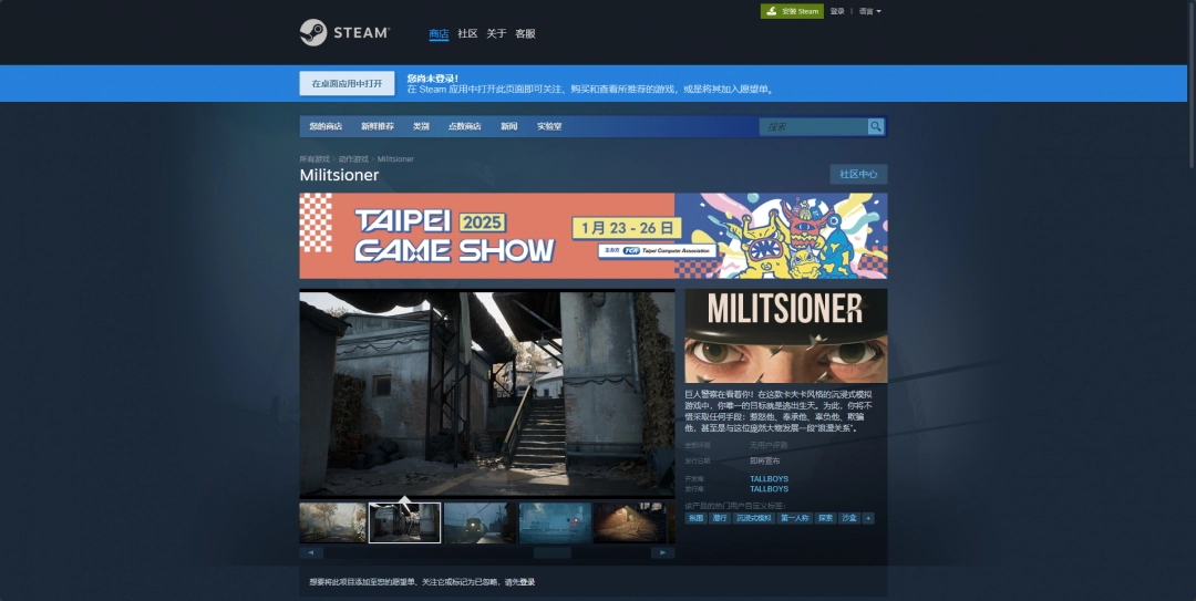 《Militsioner》游戏下载网址介绍