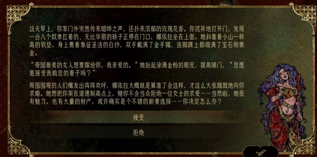 《苏丹的游戏》娜依拉支线流程攻略分享