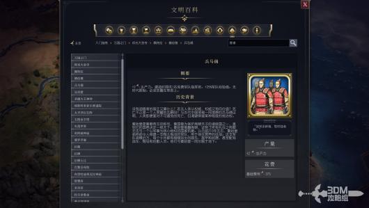 《文明7》全奇观介绍 全奇观属性说明