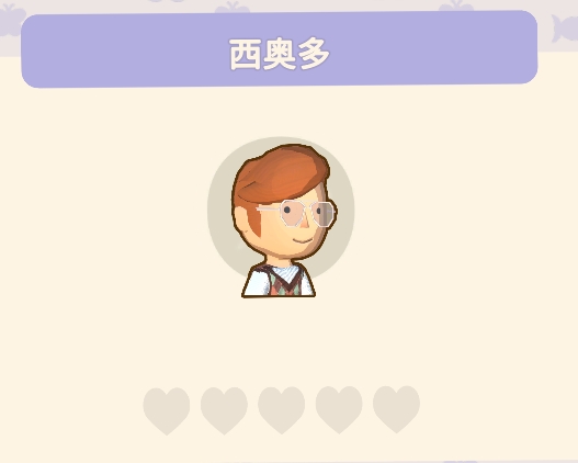 《Dinkum金肯小镇》小镇居民图鉴