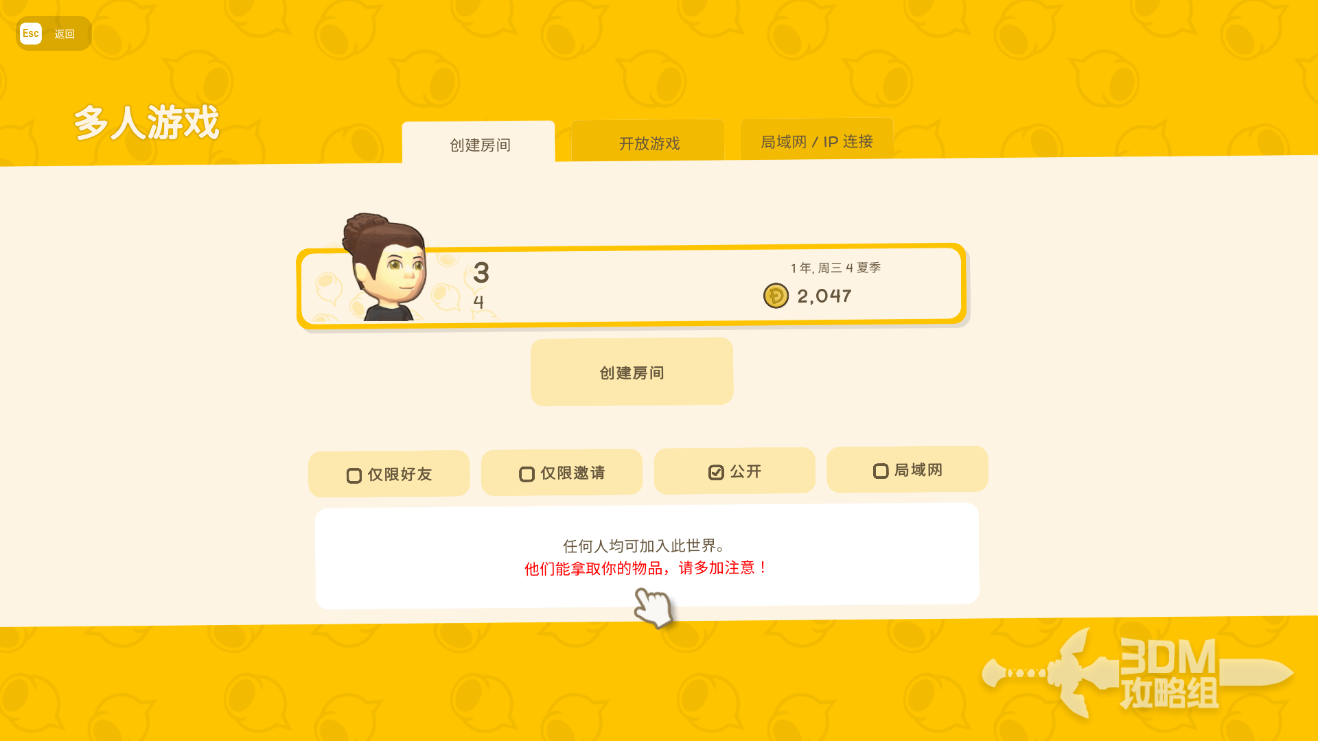 《金垦小镇》联机教程