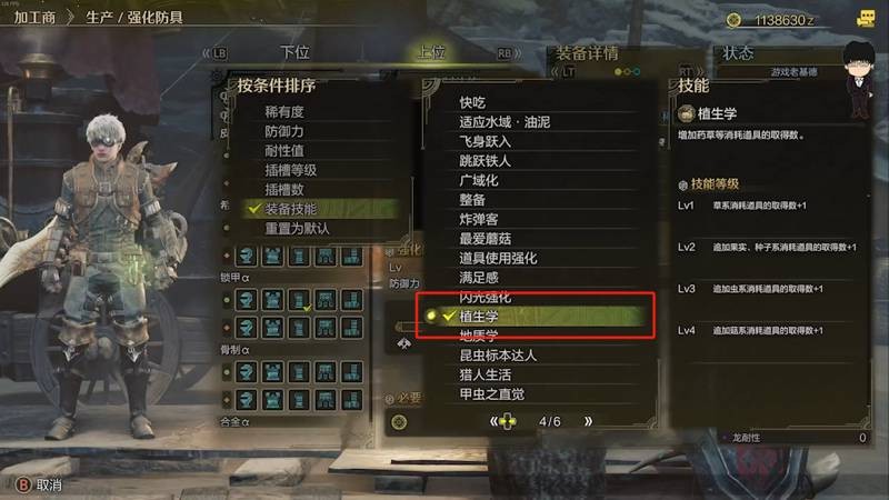 《怪物猎人：荒野》快速获取捕获球和蜂蜜攻略分享