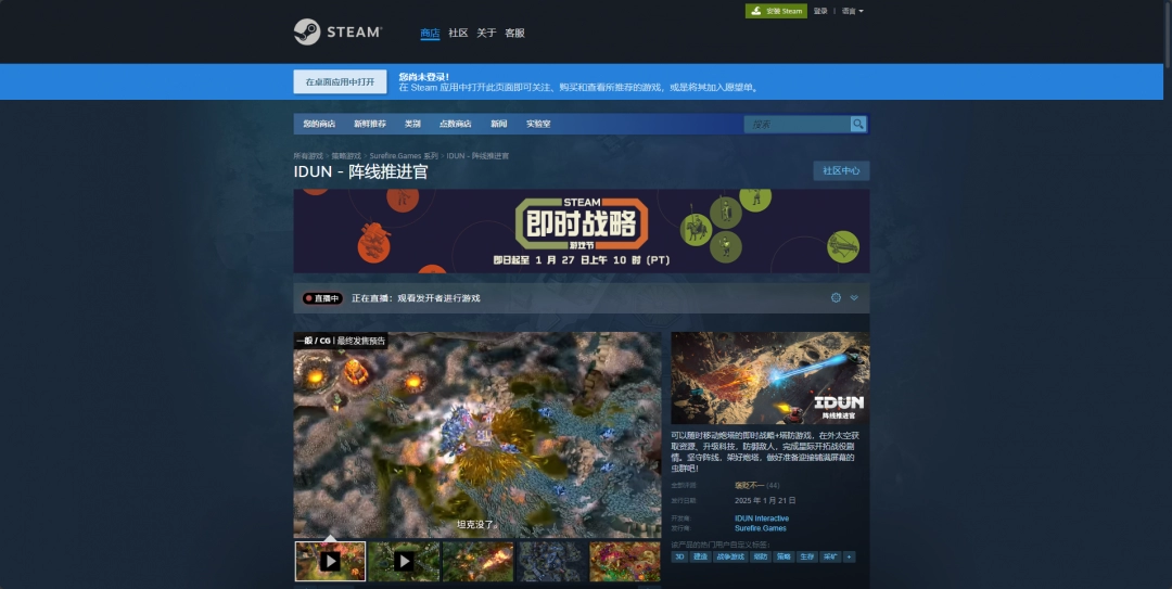 《阵线推进官》游戏下载网址介绍