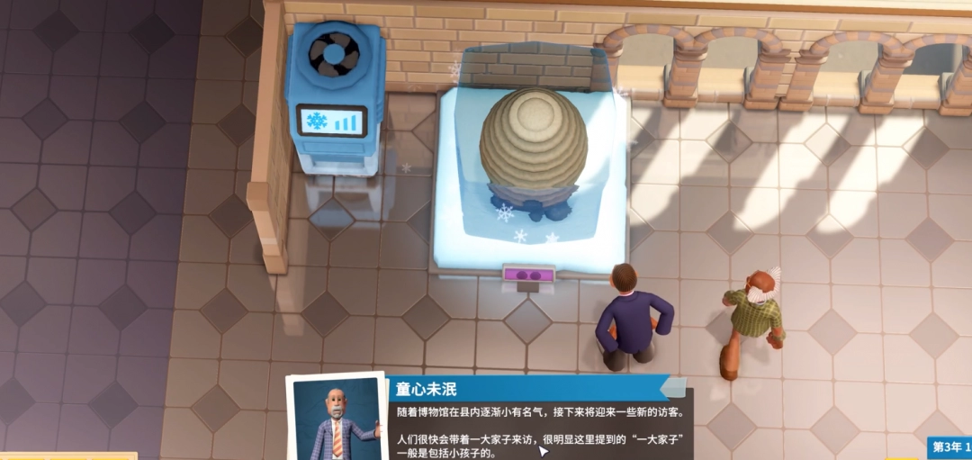 《双点博物馆》新手玩法攻略分享