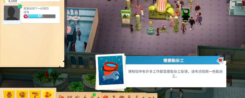 《双点博物馆》全员工类型作用介绍