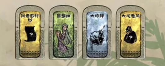 《苏丹的游戏》回档简单方法分享