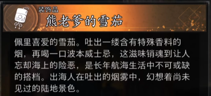 《浪人崛起》可谈恋爱的男角色介绍