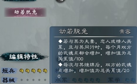 《英雄立志传：三国志》同行可加三魂的历史女武将介绍