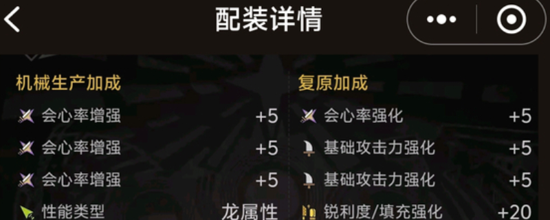 《怪物猎人：荒野》各属性通用的太刀毕业配装分享