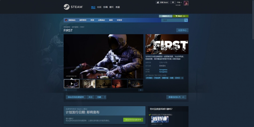 《FIRST》游戏下载网址介绍