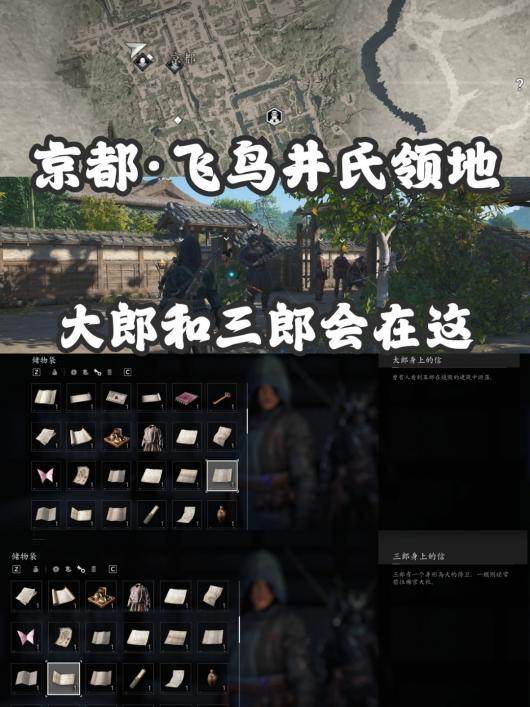 《刺客信条：影》扭曲一族具体位置介绍