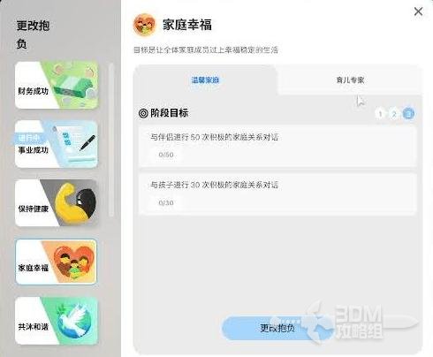 《inZOI》抱负一览，zoi抱负达成教程