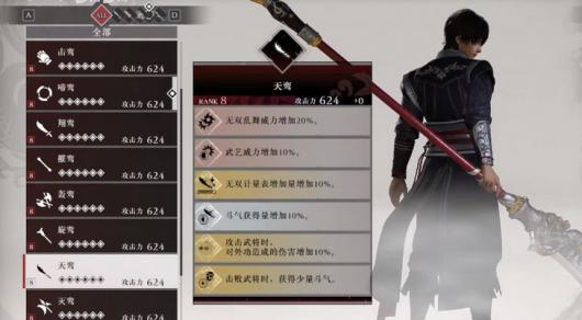 《真三国无双：起源》天鸾武器获得方法介绍