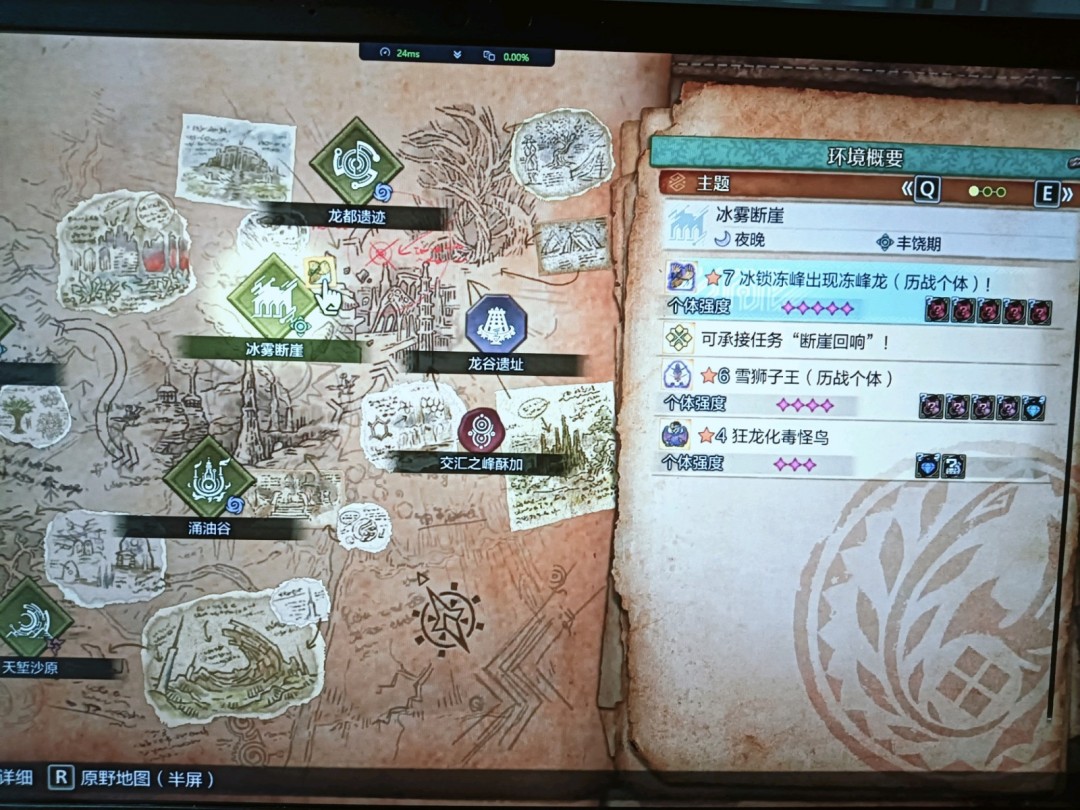《怪物猎人：荒野》刷新地图怪物并转为调查任务方法介绍
