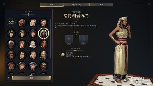 《文明7》全领袖介绍 全领袖能力详细介绍