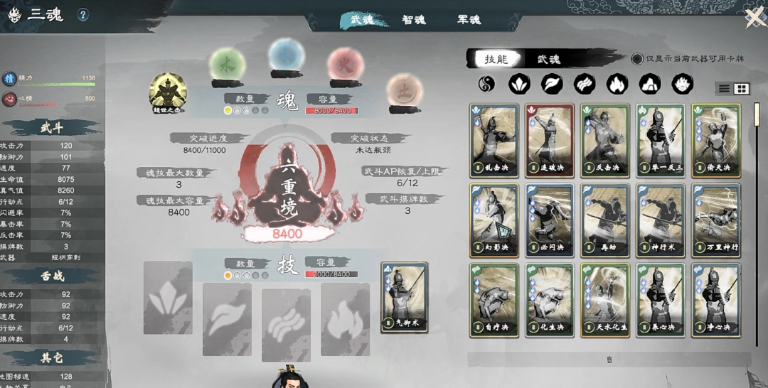 《英雄立志传：三国志》武斗系统介绍